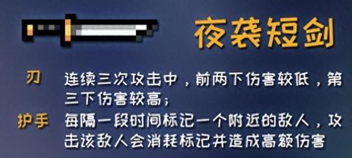元气骑士武器大全1.6(元气骑士武器大全名称)插图3 元气骑士武器大全1.6(元气骑士武器大全名称)插图3