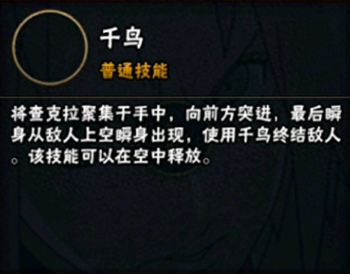 王者荣耀佐助技能(王者荣耀佐使)插图