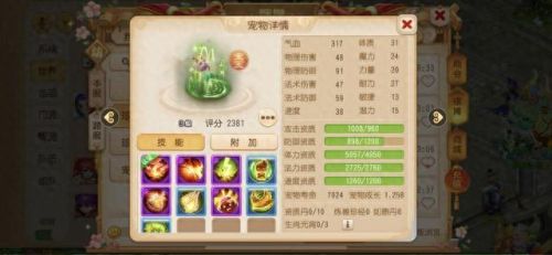 梦幻西游手游平民化生69(梦幻西游手游69化生血量)插图