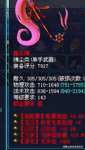 《倩女幽魂2》鬼装备拆神兵(倩女幽魂怎么爆鬼装备)插图11