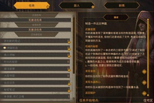 龙腾世纪2 武器 附魔(龙腾世纪2装备大全)插图1