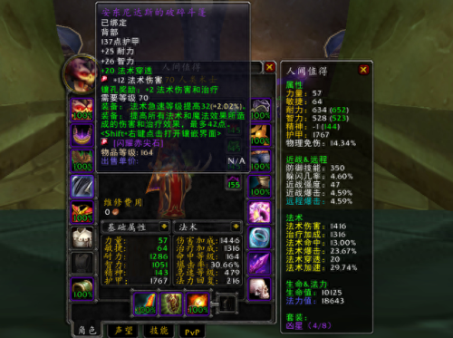 术士之战装备大全(tbc术士t5阶段毕业装备)插图3