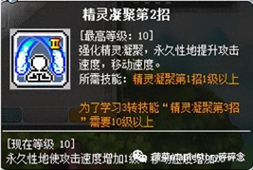 冒险岛英雄ffn武器(冒险岛黑骑士毕业武器)插图14