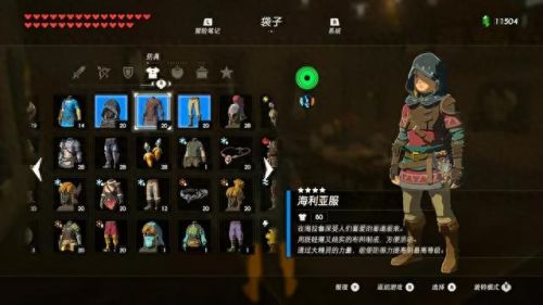 塞尔达 蓝色武器(塞尔达白板武器)插图2