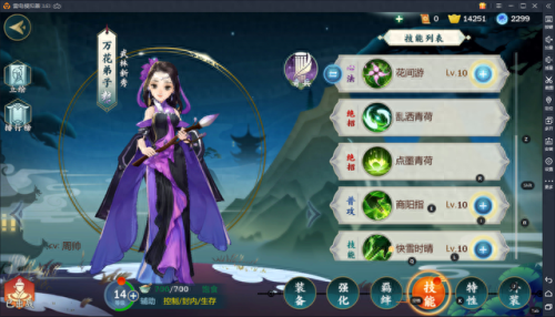 指尖江湖万花技能顺序(指尖江湖万花弟子)插图1