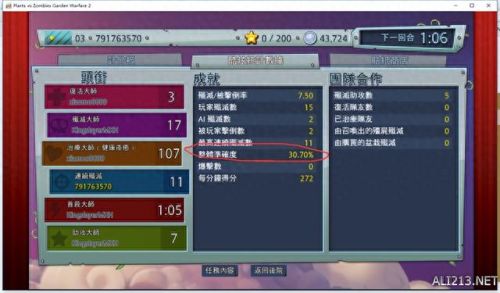 花园战争2 新手攻略(花园战争2入手指南)