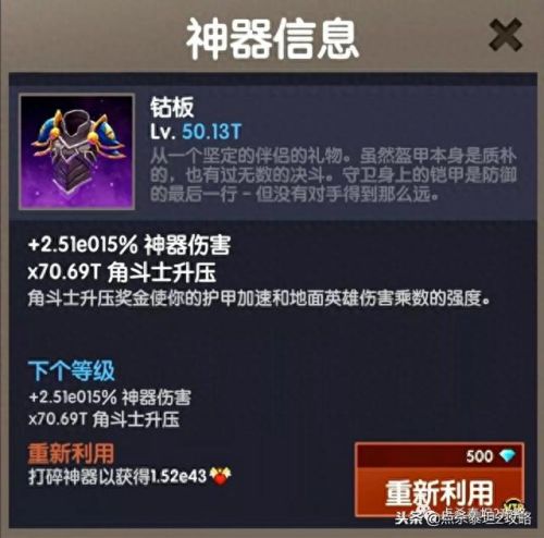 点杀泰坦2 技能树战神(泰坦2点杀技能介绍)