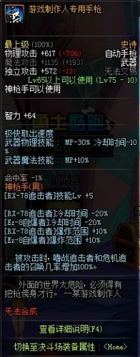 鬼泣哪套 异界装备刷图好用(鬼泣异界选哪套)插图8