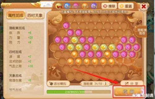 手游梦幻西游69月宫潜能点(梦幻西游手游69月宫奇经八脉)插图31