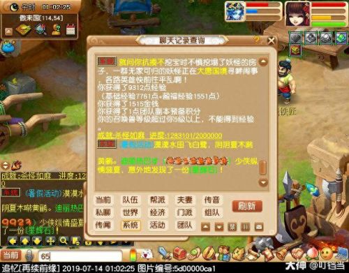 梦幻西游轻手轻脚成就(梦幻西游严阵以待成就)插图48