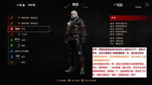 巫师3主篇最强装备(巫师3最强武器任务)插图4