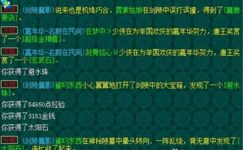 梦幻西游剑灵刷新时间表(梦幻西游剑灵要多久)插图1