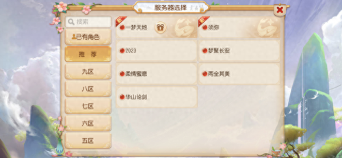 梦幻西游华为网易版(华为手机登录梦幻怎么换账号)插图