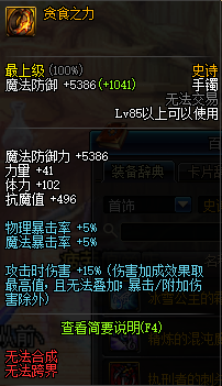 dnf赵云要啥装备毕业(赵云的装备叫什么名字)插图2
