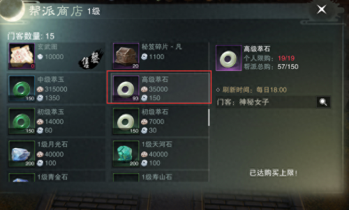 楚留香武当装备选什么属性(楚留香武当技能组合)
