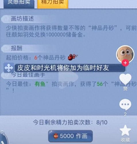 梦幻西游口袋版葫芦能卖什么名字(梦幻西游口袋版怎么购买葫芦)插图2