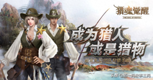 猎魂觉醒 关卡攻略(猎魂觉醒一开始怎么玩)插图2
