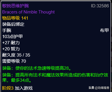 剑网2用什么装备属性(剑网2 内功和攻击力)插图21