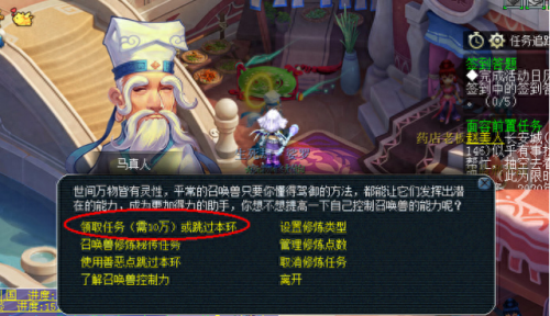 梦幻西游秘传修炼取消(梦幻西游秘传任务)插图3