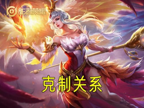 王者荣耀什么装备克制法师(中路法师克制关系图)插图7