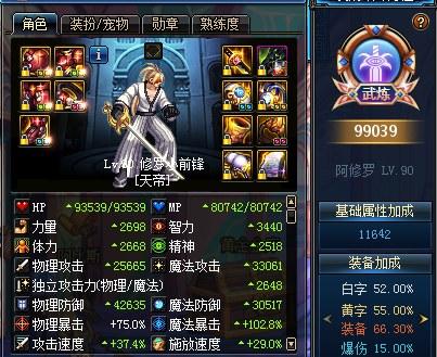 dnf起源红狗装备打孔指南(暗金装备打孔)插图2