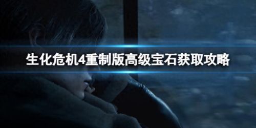 蓝宝石重制版攻略(始源蓝宝石一周目攻略)插图