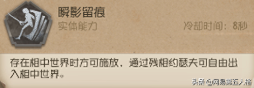 第五人格挽留技能如何(第五人格回头技能怎么弄)插图4