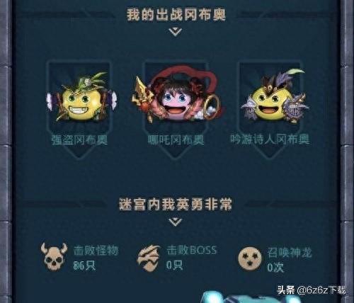 不思议迷宫攻略隐藏(不思议迷宫隐藏资料)插图2