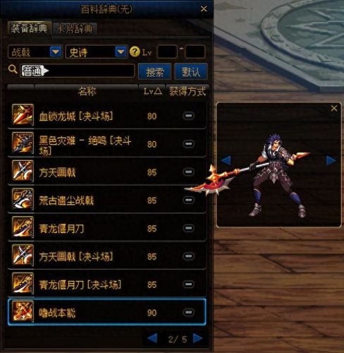 魔枪士不死鸟武器(魔枪士最好看的武器排行)插图56