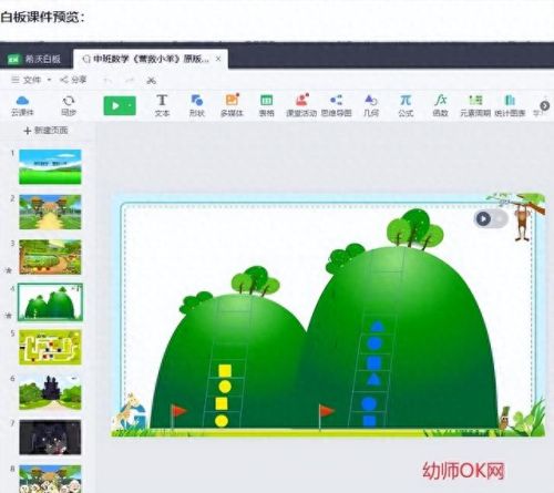 拯救慢羊羊图片攻略(拯救慢羊羊完美通关)插图1