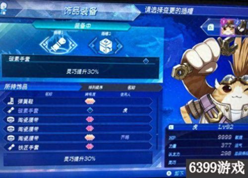 异度之刃2 运气 技能(异度之刃2连招顺序)插图7