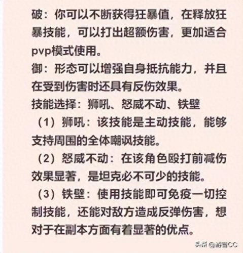 逆水寒 六大职业技能(逆水寒所有职业技能怎么点)
