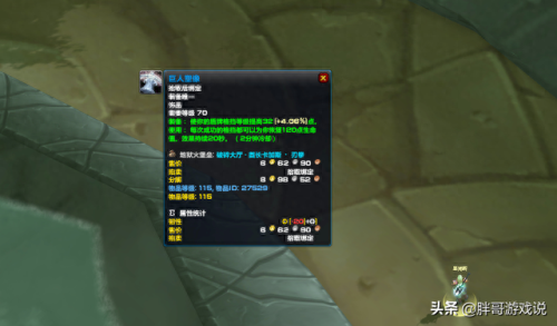 魔兽世界70骑士装备选择(魔兽世界70级骑士极品装备)插图2
