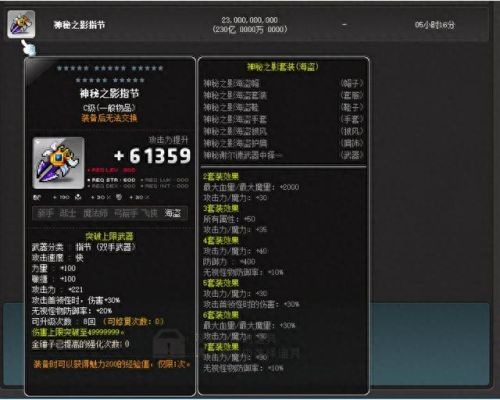 冒险岛英雄ffn武器(冒险岛黑骑士毕业武器)插图3
