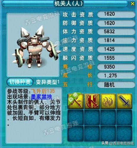 死亡召唤技能详细介绍(死亡召唤属于法术还是物理)插图10