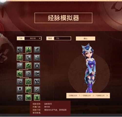 梦幻西游神木剧情技能(梦幻西游神木哪些技能必须点)