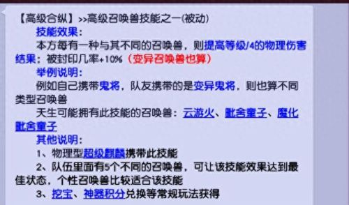 梦幻西游手游高级连击(梦幻手游连击咕噜)插图6