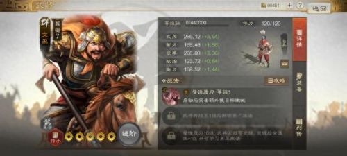城防三国那个弓将技能(类似城防三国手游)插图23
