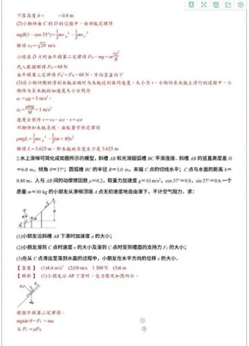 组合模型2船攻略(组装模型第二关攻略)插图2
