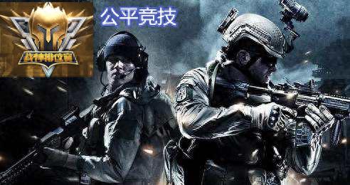 使命召唤ol排位技能(使命召唤ol技能怎样带)插图1