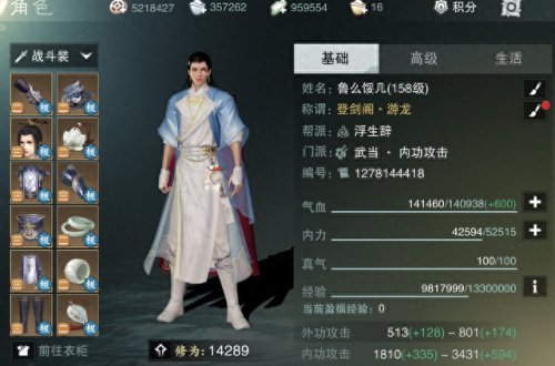楚留香武当装备选什么属性(楚留香武当技能组合)插图