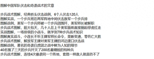 反收数特遣队全速攻略(反收数特遣队最新攻略)插图18