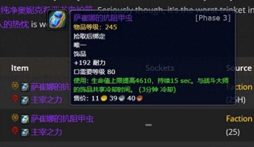 3.35死亡骑士武器排名(3.35装备排行)插图41