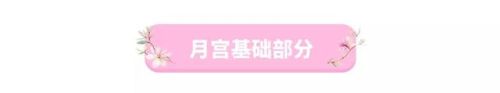 手游梦幻西游69月宫潜能点(梦幻西游手游69月宫奇经八脉)插图5
