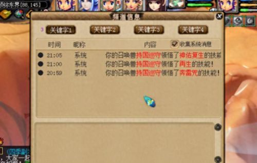1技能宝宝领悟(宝宝顿悟技能怎么弄)插图1