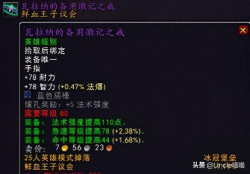 王权装备(天龙八部王权装备怎么弄)插图25