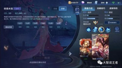 起凡甄姬更改技能(起凡甄姬为什么禁用)插图8