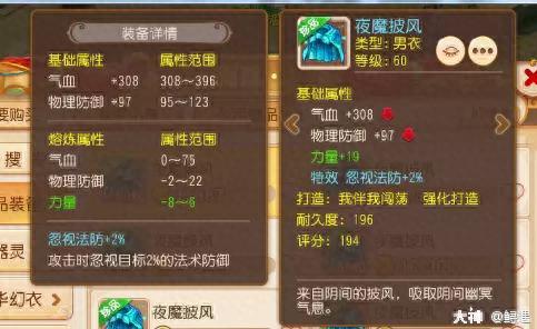 手游梦幻西游69月宫潜能点(梦幻西游手游69月宫奇经八脉)插图13