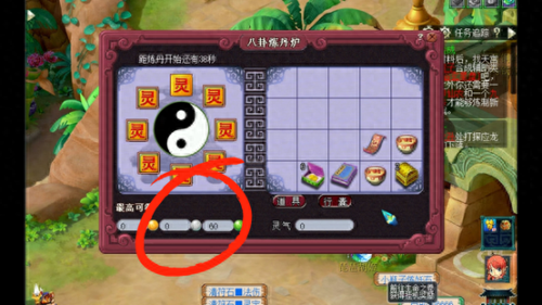 梦幻西游 八卦炉炼丹灵气(梦幻西游八卦炉炼丹消耗什么)插图5 梦幻西游 八卦炉炼丹灵气(梦幻西游八卦炉炼丹消耗什么)插图5
