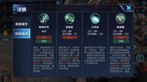 虞姬装备 高伤害(虞姬没有伤害怎么办)插图1